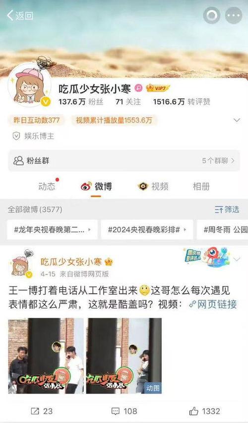 吃瓜娱乐微博,吃瓜娱乐微博盘点